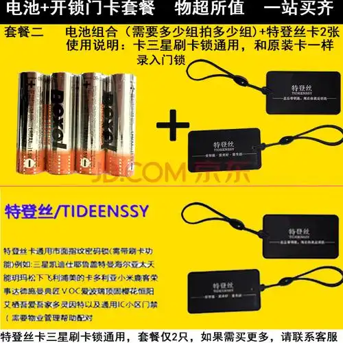 bexel三星指纹锁原装电池p718 728密码锁智能门锁专用5号碱性电池 5组