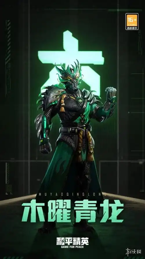 和平精英法拉利移动载具限定反场五曜降福系列