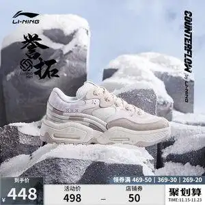 华晨宇同款李宁cf the one悟行秀款誉拓休闲鞋男增高鞋子运动鞋女