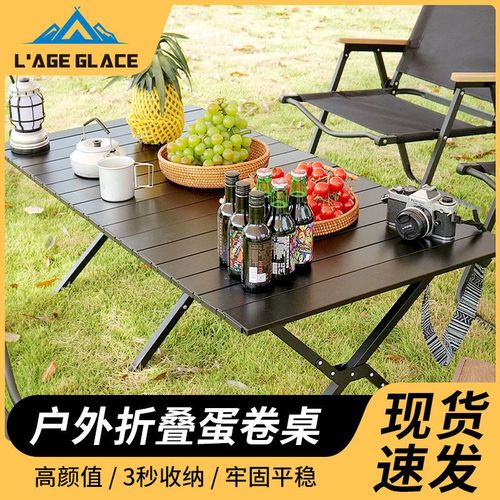 户外折叠桌交叉蛋卷桌子家用庭院烧烤桌野餐便携式露营桌椅子全套