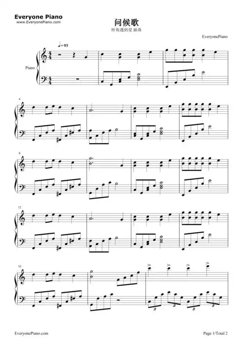 问候歌-简单版-《转角遇到爱》插曲