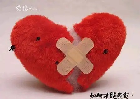 非主流签名素材 我的心已经被伤害了