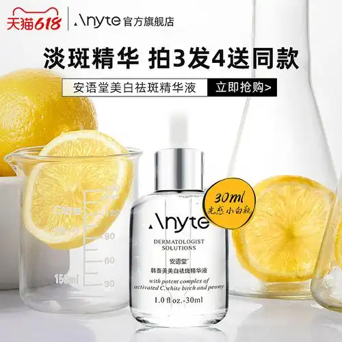 美白精华液详情主图|网页|电商|别忘呐 - 原创作品 - 站酷 (zcool)