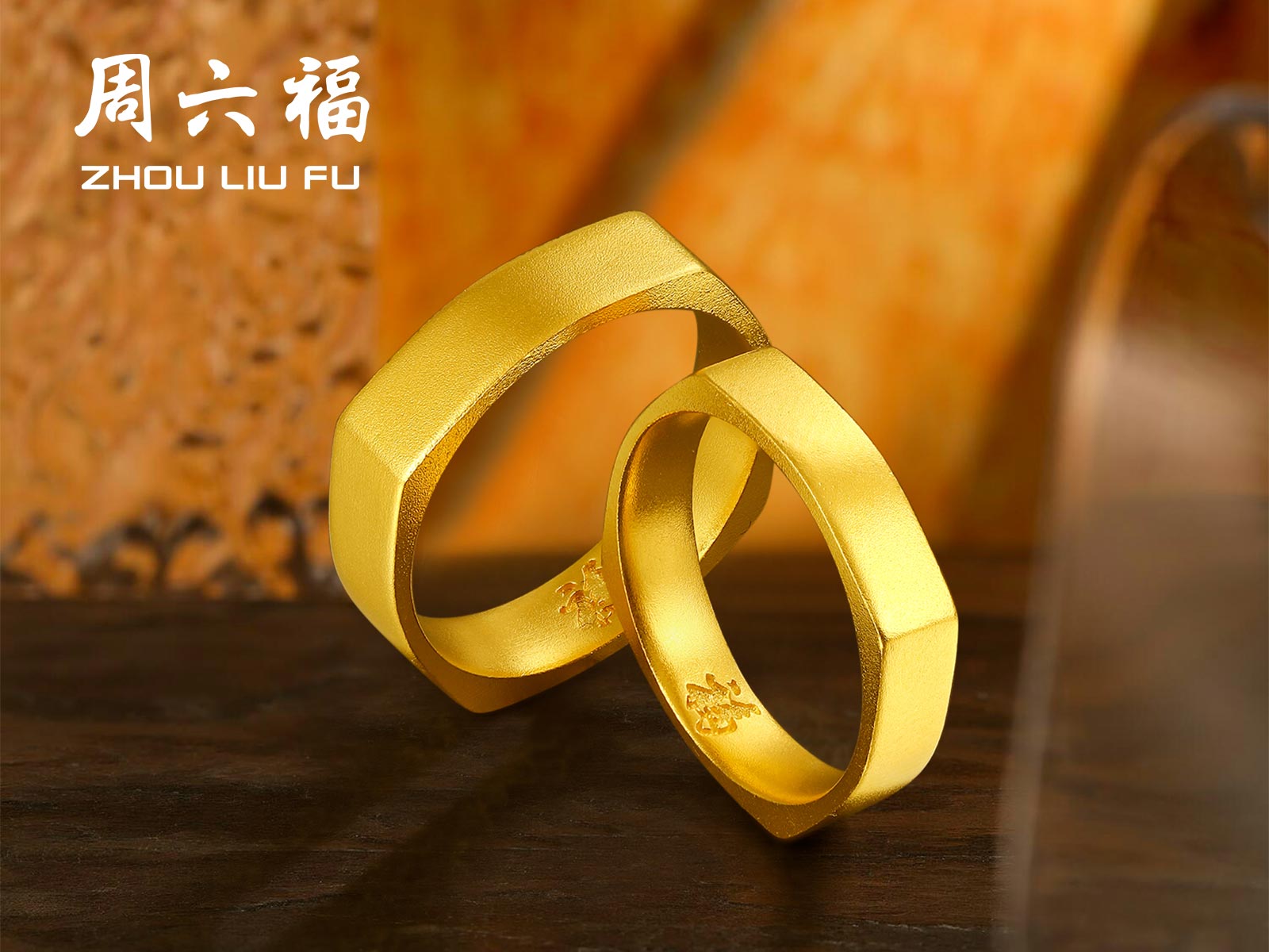 周六福玺古金系列-方圆足金戒指