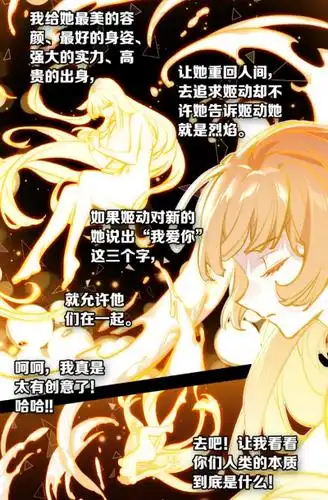 斗罗大陆--烈焰