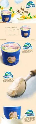 伊利桶装冰淇淋3.5kg(香草口味)