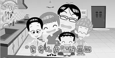 《家有儿女》的动画版