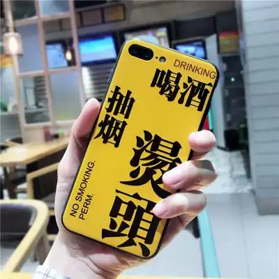 创意文字抽烟喝酒烫头逛街买包iphonex手机壳苹果7plus/8/6s浮雕--折