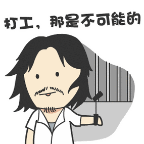 看我新染的黄色屌毛表情包 - 阿狮马金馆长逗逗趣表情包 - 表情图