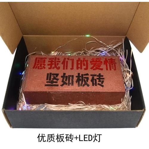 恶搞雕的搞怪生日比金坚礼物男生板砖真整蛊砖头红砖超沙人情奇葩