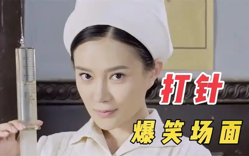 雷佳音打针跟护士吵架没想到她是自己小姨子盘点打针爆笑场面