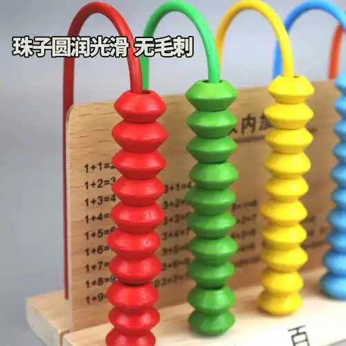 五档计数器小学一年级上下册数学教具儿童小学生万位计算架学具