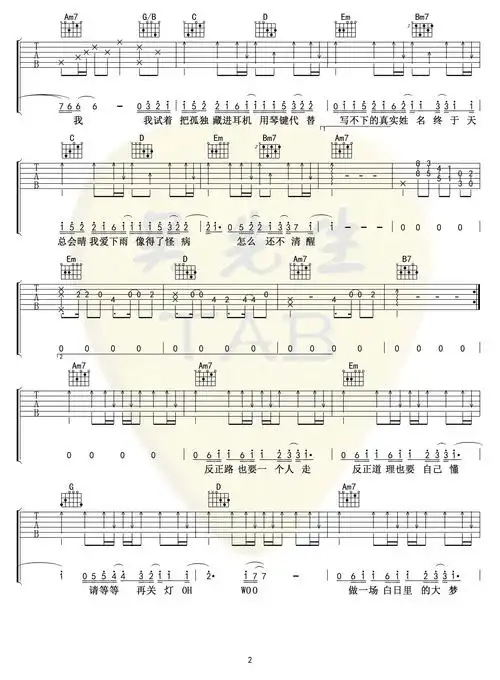 李润祺茫吉他谱六线图片弹唱吉它谱子吴先生tab编配版简单完整版