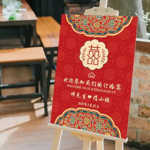 定制kt板迎宾牌中式婚礼水牌订婚背景牌结婚指示牌婚宴三生缘婚品