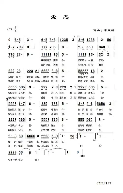 美丽的青海简谱_流行简谱_zzmao简谱网