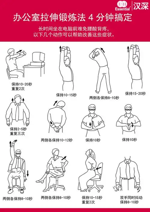 首页 图解健康 办公室拉伸锻炼法 4分钟搞定