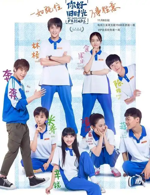 关于大学生活电视剧(关于大学生活电视剧)-爱妻自媒体