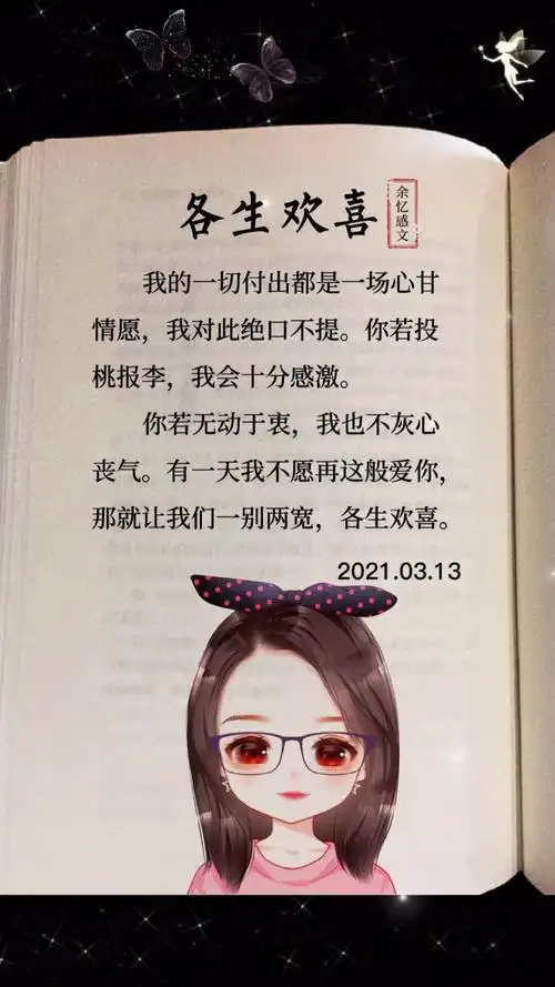 书单#我的一切付出都是一场心甘情愿,我对此绝口不提.