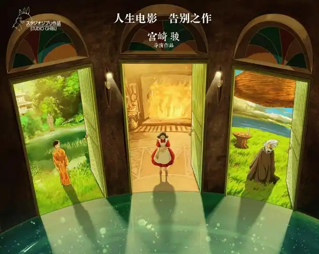 宫崎骏最后一部动漫作品定档海报很惊艳