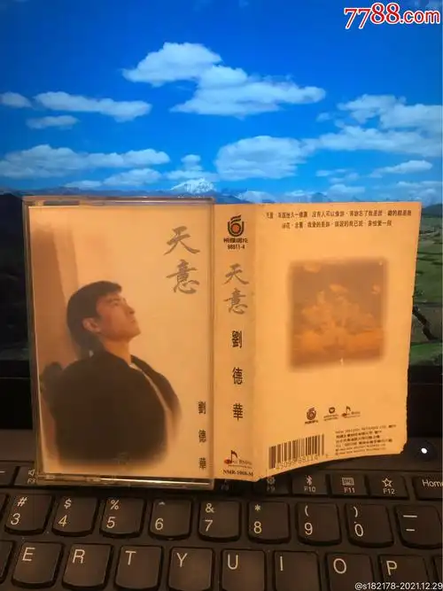 刘德华天意台湾飞碟原版