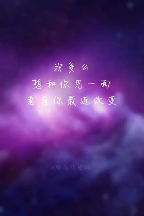 最爱的eason陈奕迅,我多么想和你见一面.歌词,文字壁纸