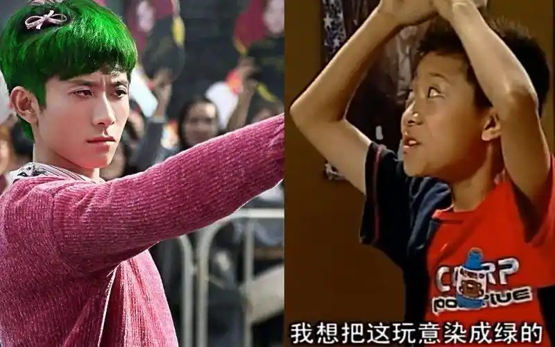 【家有儿女】刘星的绿头发好看吗