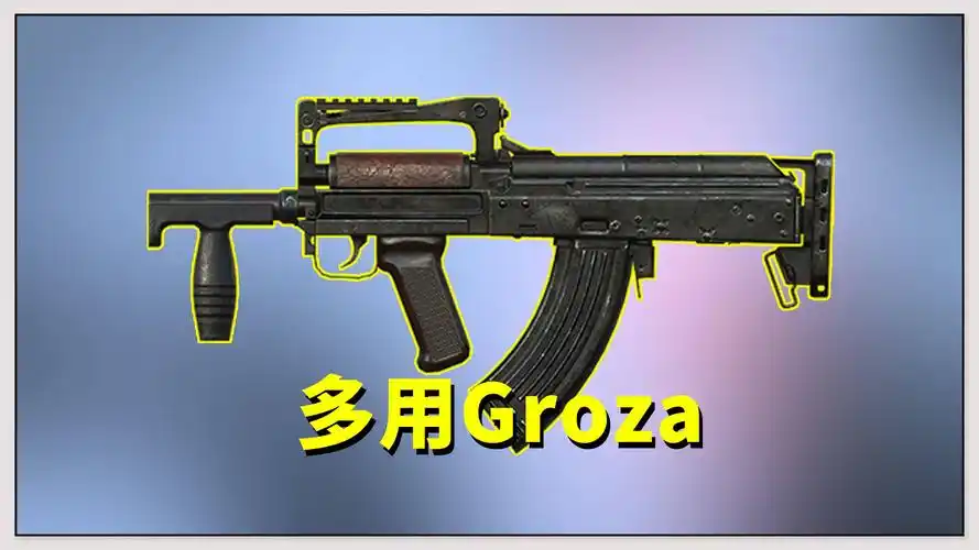 和平精英:成为王牌玩家的必经之路,试着放下m416,练习这三把枪_枪械