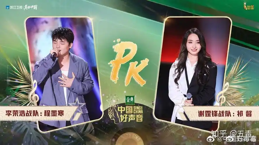 如何评价中国好声音2020第七期