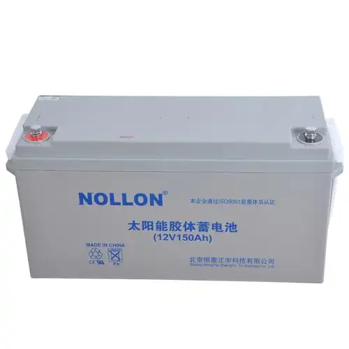 太阳能胶体蓄电池12v120ah储能电站