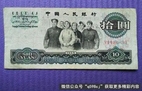 10元大团结单张值多少钱?第三套人民币10元纸币最新价格表图片