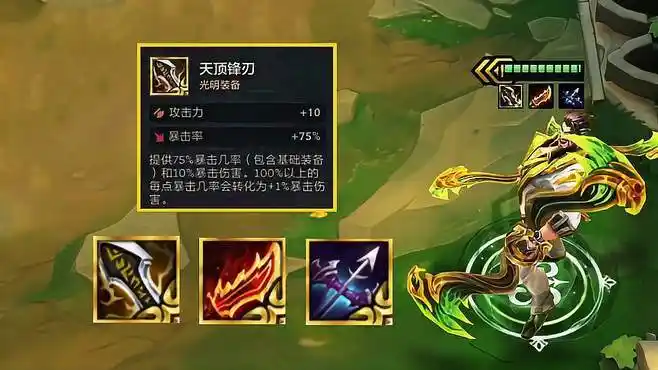 云顶之弈:光明天顶锋刃德莱文,前排两秒,后排一秒,看我多强-游戏视频