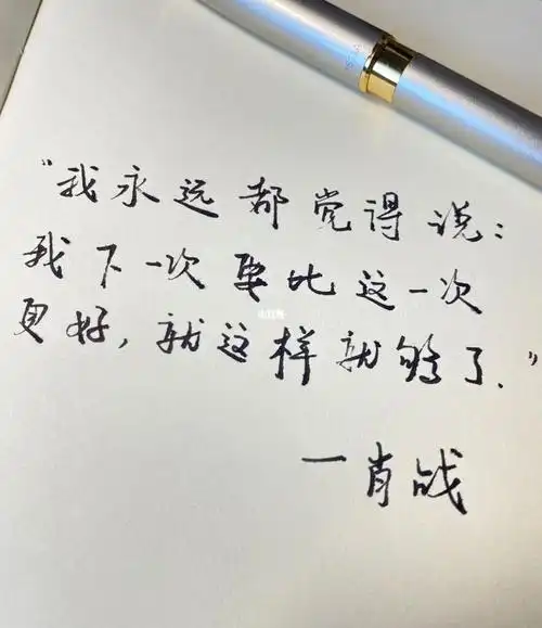 肖战语录
