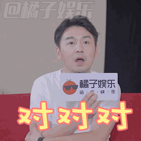 【表情包】热乎乎的"三大巨头"之一雷佳音表情包,承包迷之笑点!