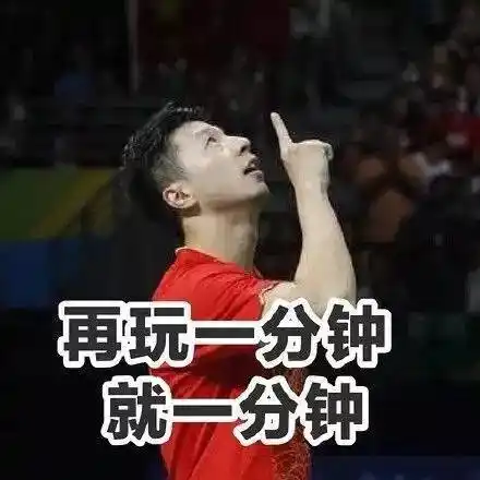 再见,奥运表情包!