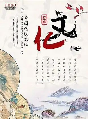 中国传统文化图片