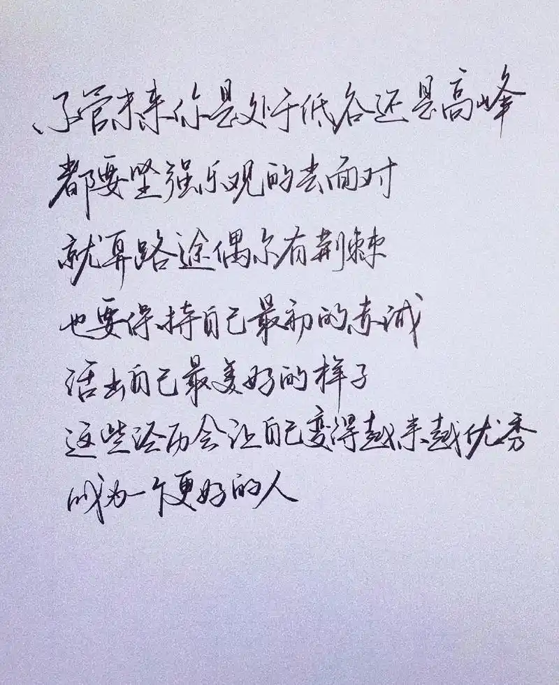 "那就成为一个更好的人"#手写文案 #手写 #肖战 #肖战语 - 抖音