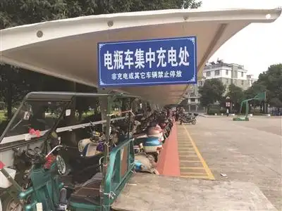 点赞:电瓶车集中充电