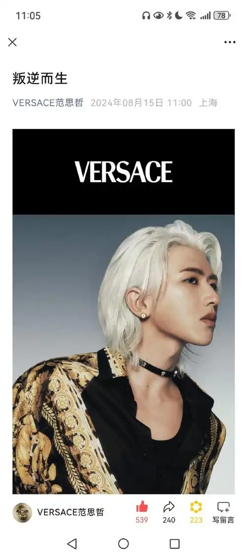 蔡徐坤范思哲全球品牌代言人