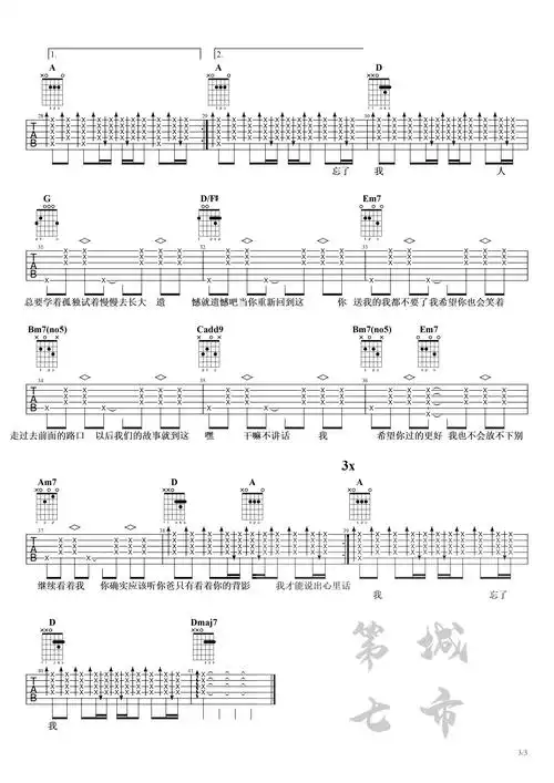 感谢你曾经来过ayo97周思涵