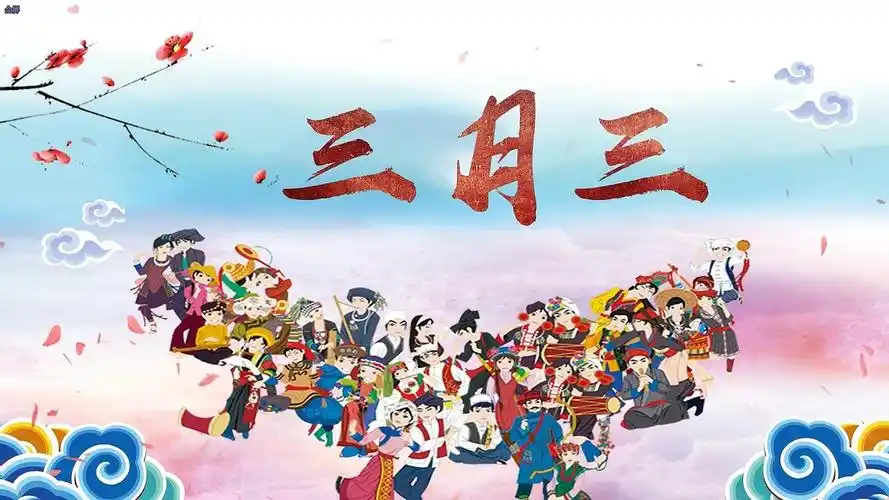 三月三广西壮族歌圩节中华文化宣传展板ae