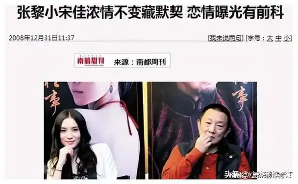 深扒宋佳的风流史,才知道44岁的她,为何无人敢娶