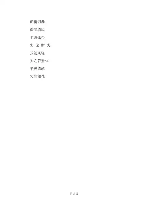 四个字的网名优雅好听