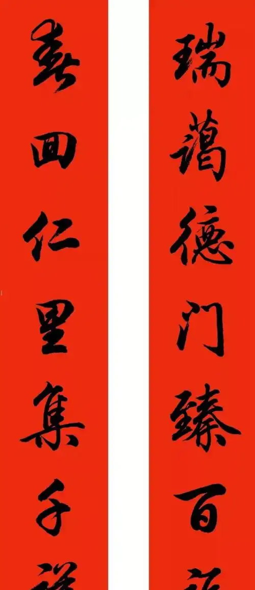田英章虎年行书春联颠覆了我们的认识,洒脱沉稳,饱满多姿|行书|春联