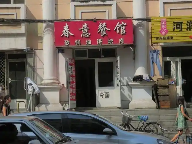 【哈尔滨爱建附近饭店】地址,电话,路线,周边设施_360地图