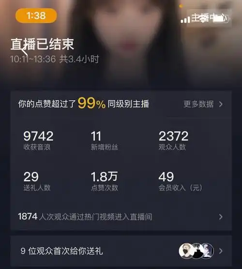 红黑粉解压游戏直播间记录第6天