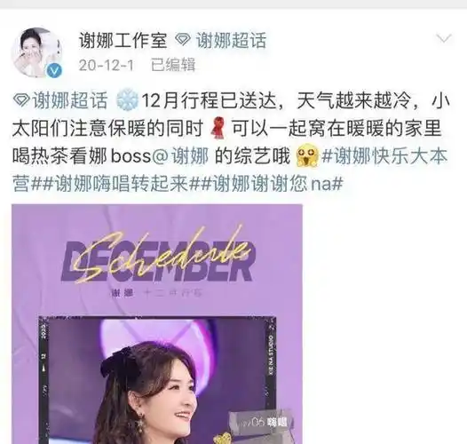 39岁谢娜怀二胎身体不适需静养,粉丝团透露娜娜临时推掉直播_因为