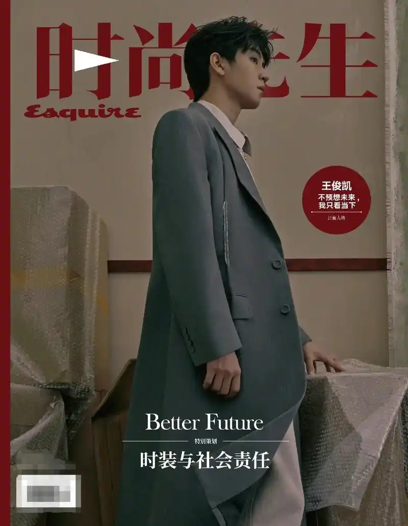 【#王俊凯时尚先生九月刊封面#】@tfboys-王俊凯 登上 - 抖音