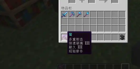 我的世界最佳附魔搭配 - 华中网