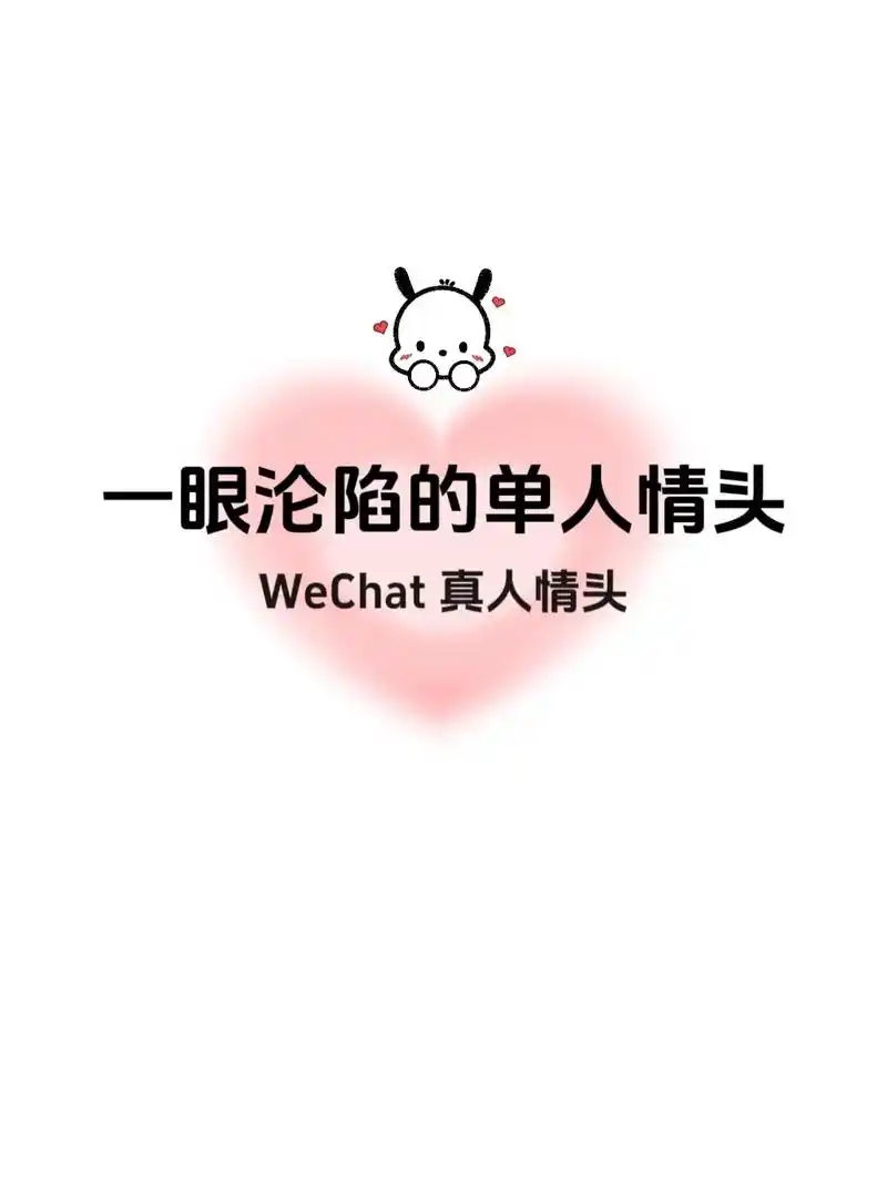 不要问我眼里有没有你,我的余光中都是你#优质情头  #单人情 - 抖音