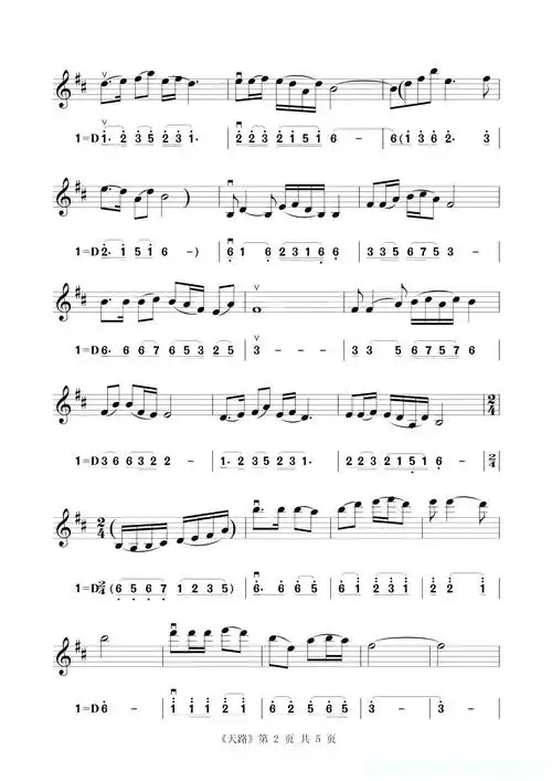 天路(小提琴练习曲)简谱 - 曲谱歌词网